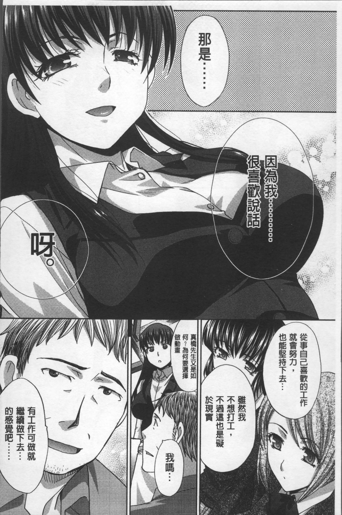 [4K掃圖組][板場広し] アニメーター、家出少女を拾う。 98/214 