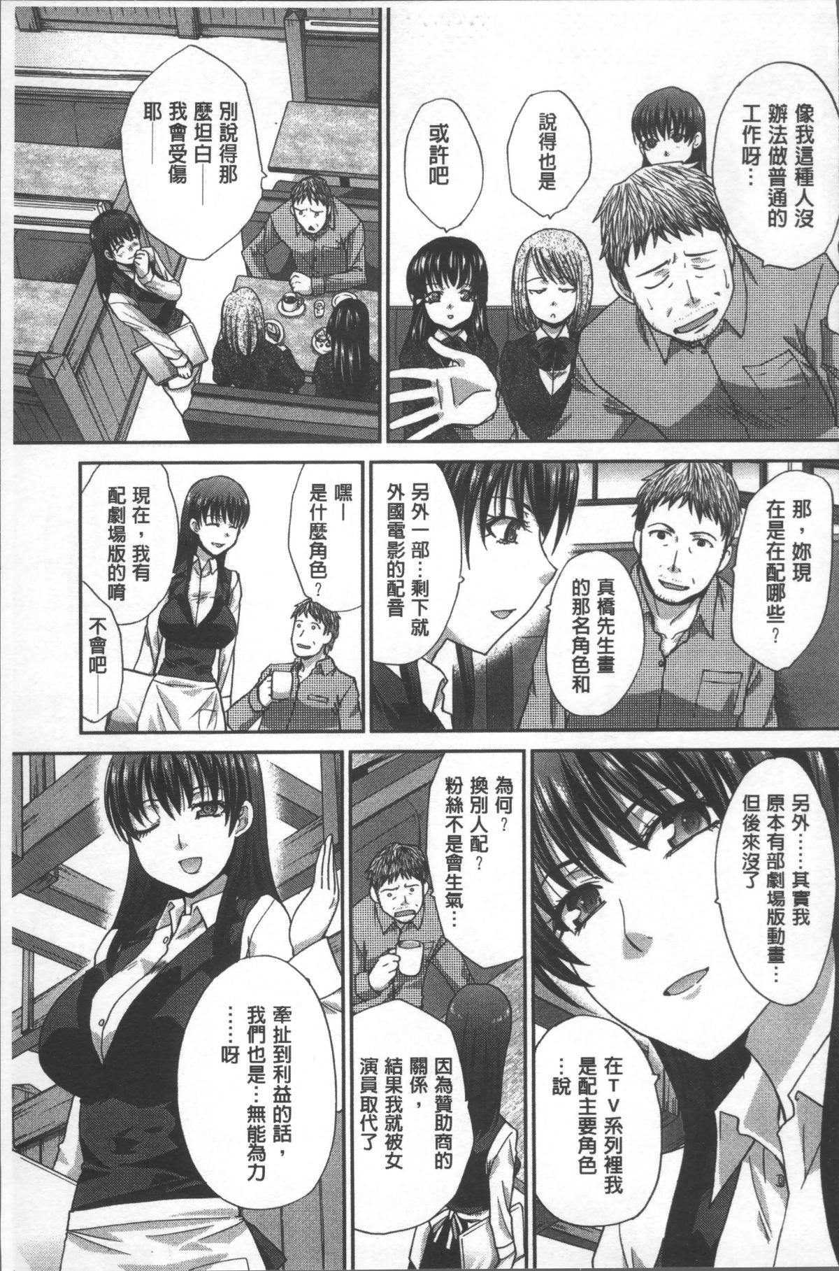 [4K掃圖組][板場広し] アニメーター、家出少女を拾う。 99/214 