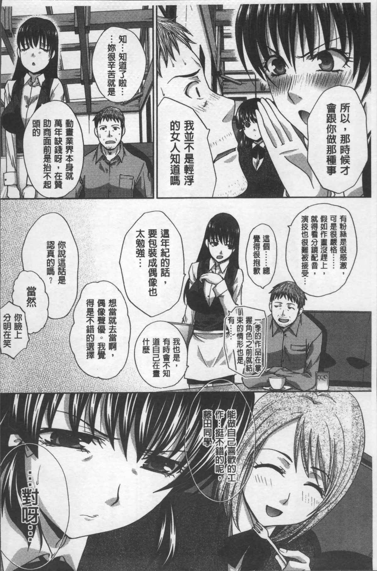 [4K掃圖組][板場広し] アニメーター、家出少女を拾う。 100/214 