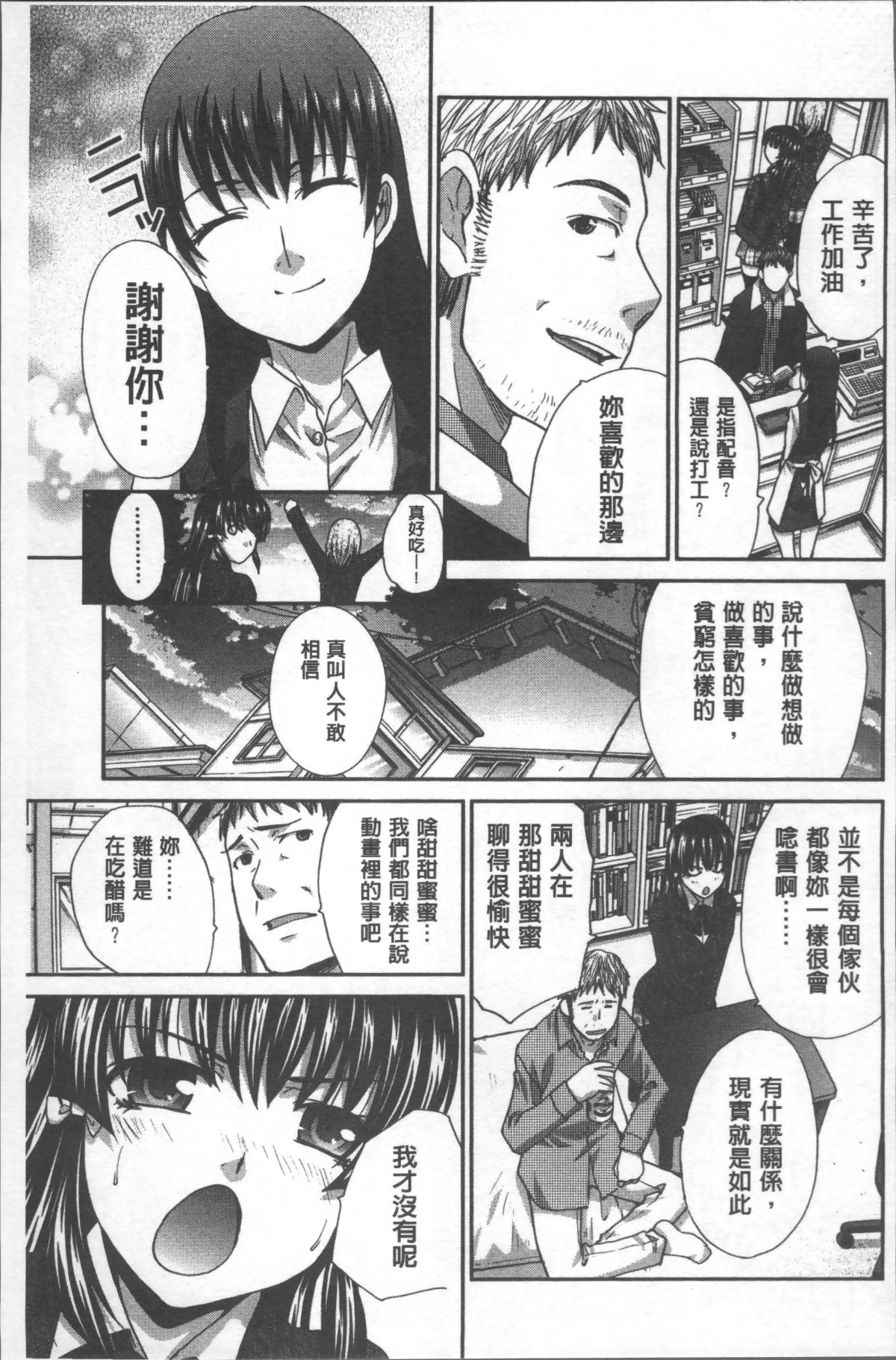 [4K掃圖組][板場広し] アニメーター、家出少女を拾う。 101/214 