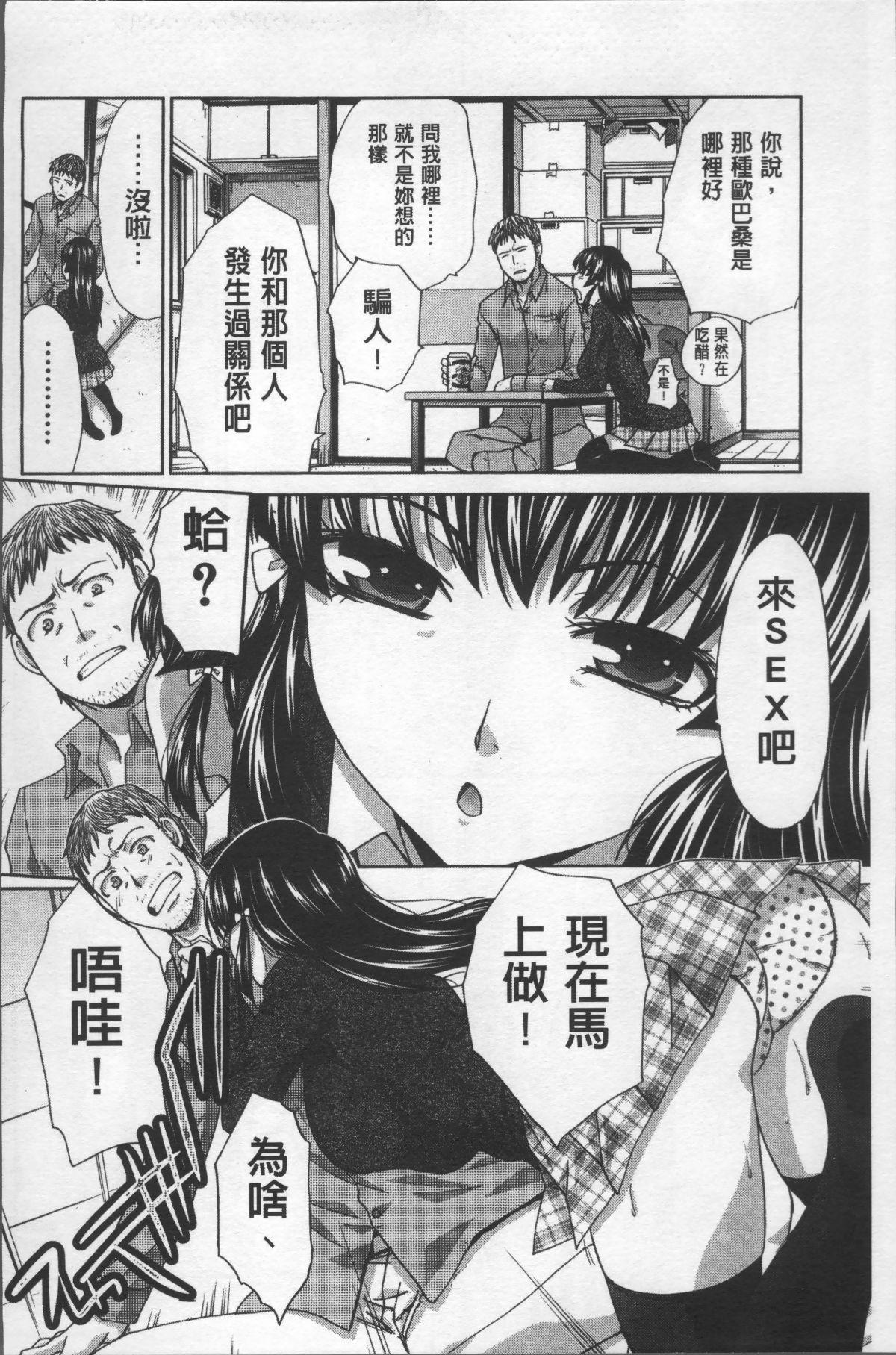 [4K掃圖組][板場広し] アニメーター、家出少女を拾う。 102/214 