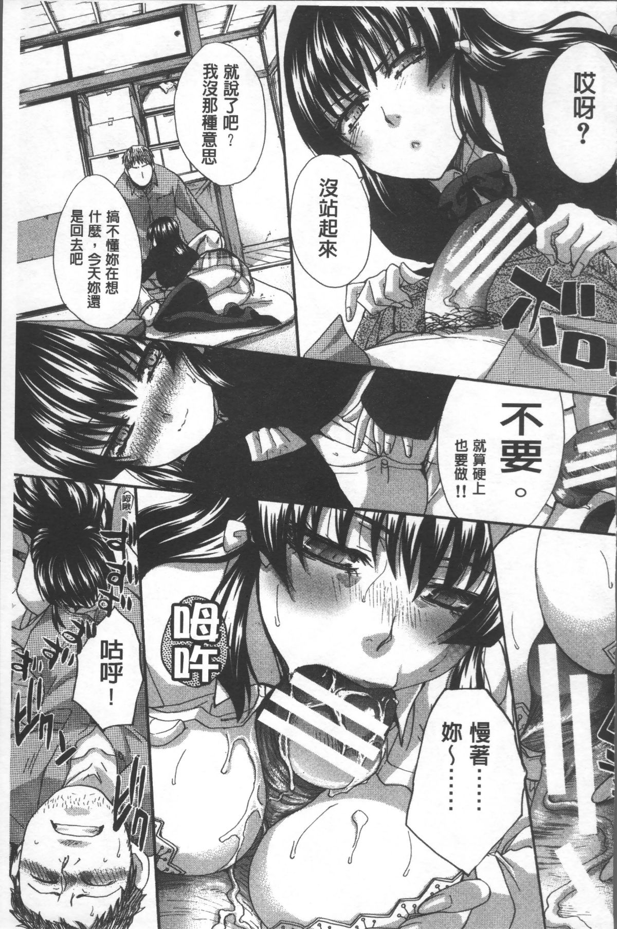 [4K掃圖組][板場広し] アニメーター、家出少女を拾う。 103/214 