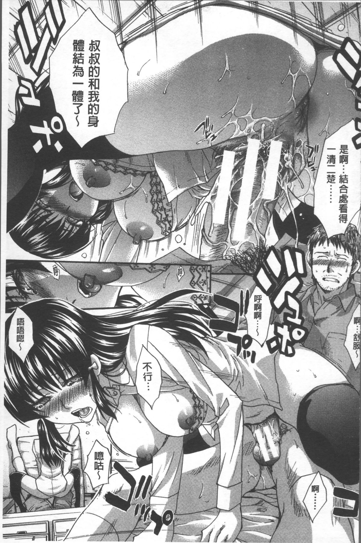 [4K掃圖組][板場広し] アニメーター、家出少女を拾う。 107/214 