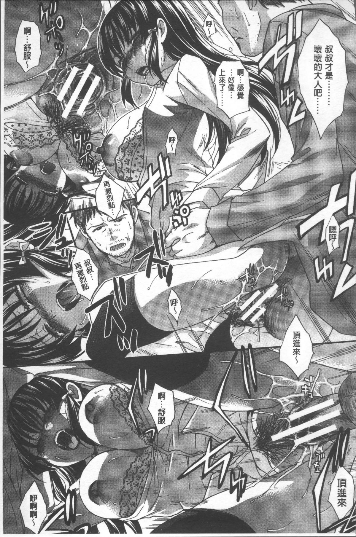 [4K掃圖組][板場広し] アニメーター、家出少女を拾う。 111/214 