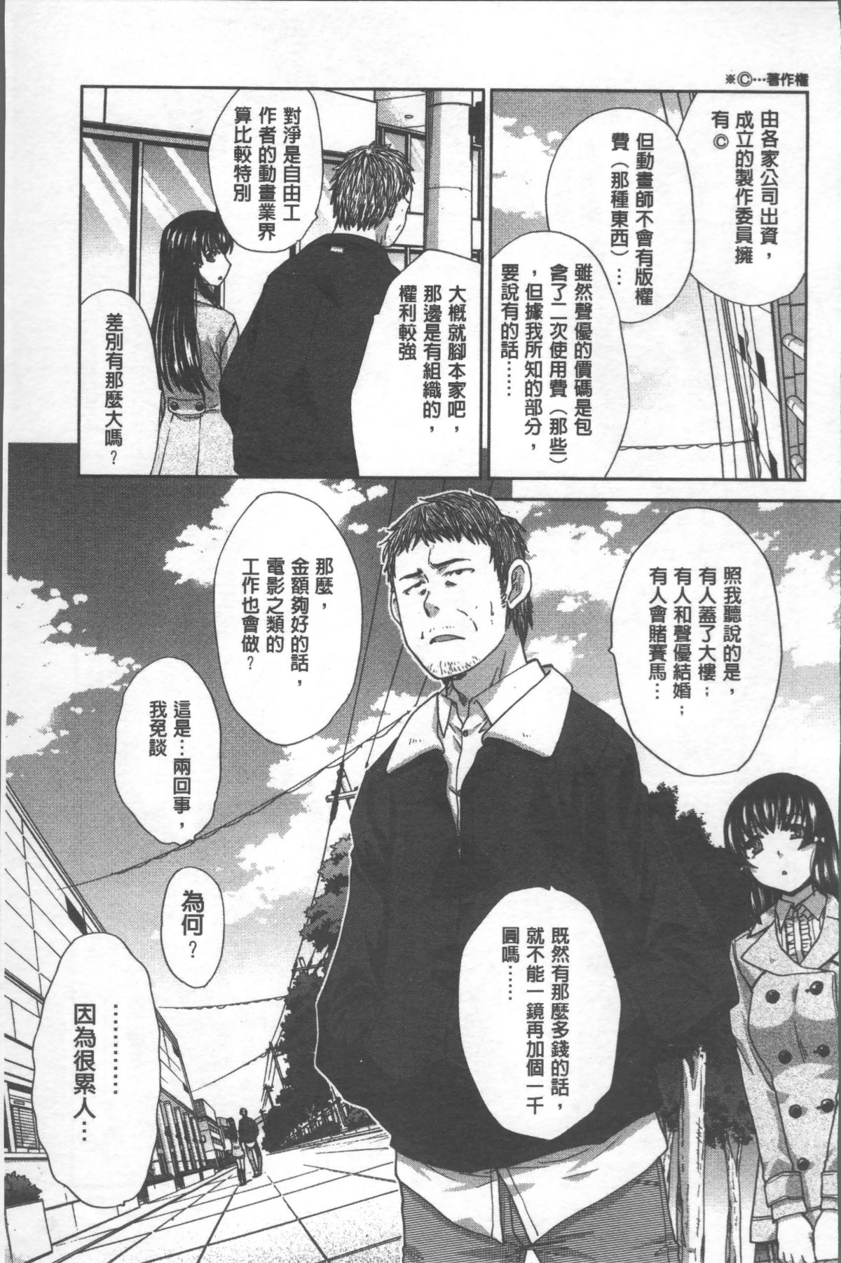 [4K掃圖組][板場広し] アニメーター、家出少女を拾う。 117/214 