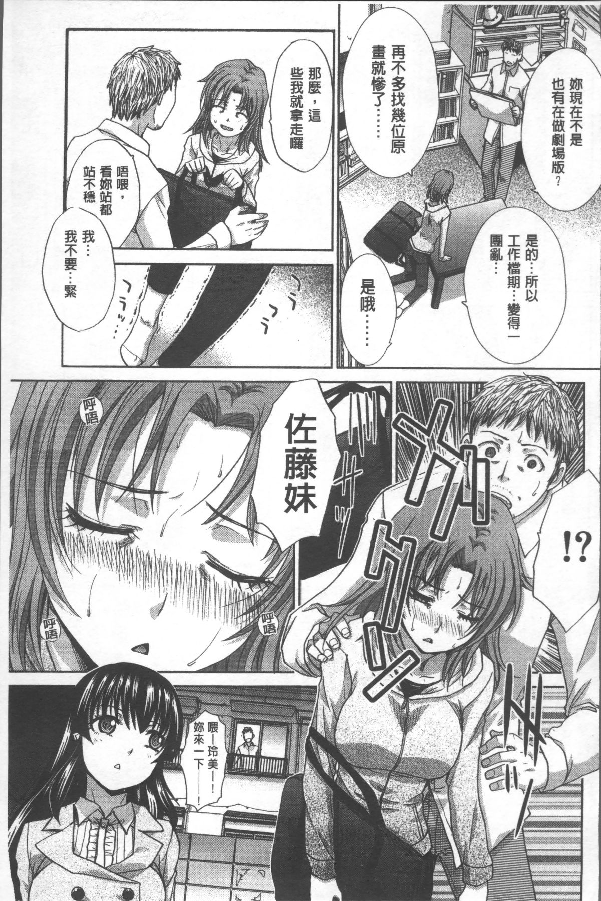 [4K掃圖組][板場広し] アニメーター、家出少女を拾う。 119/214 