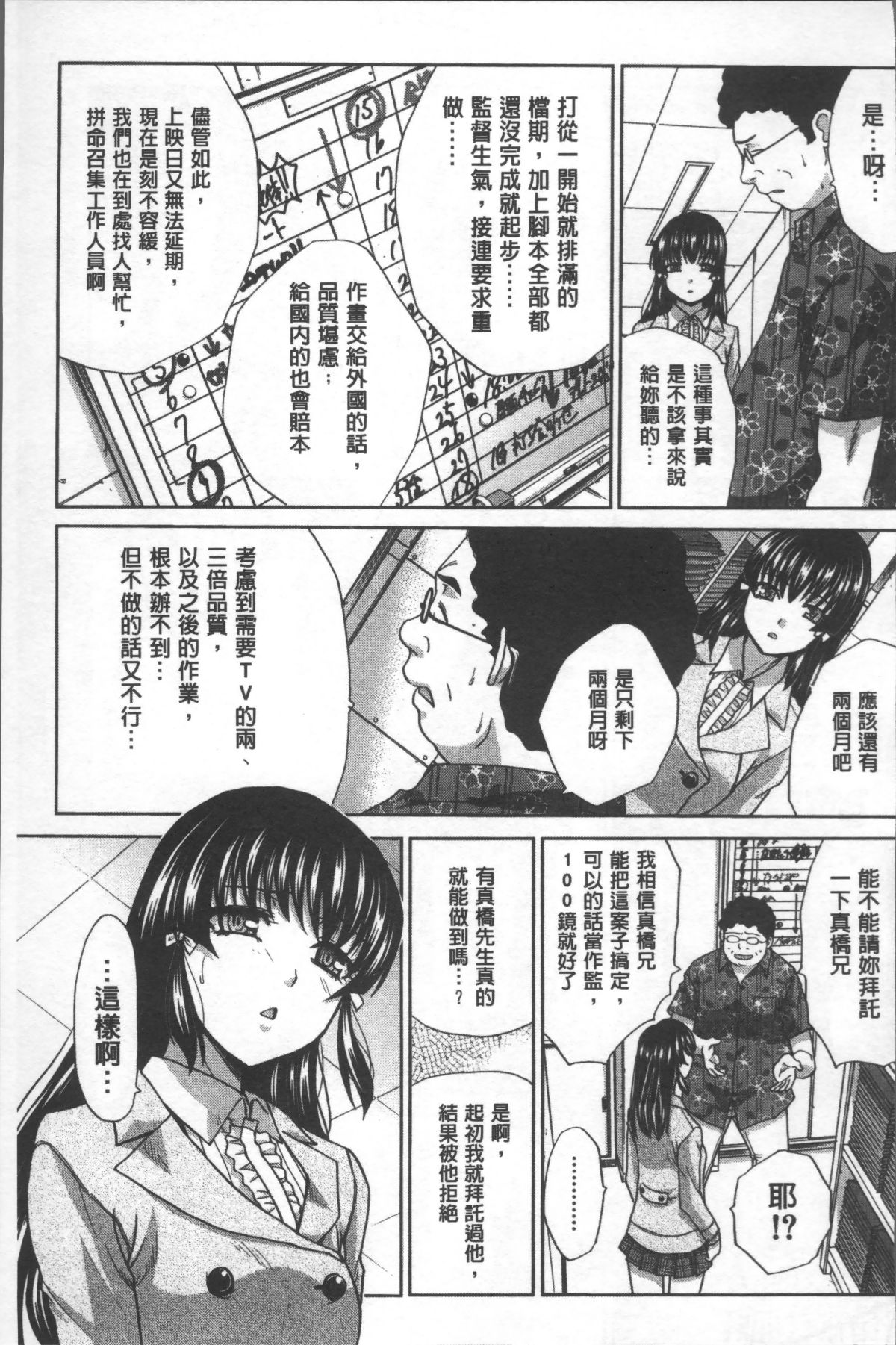 [4K掃圖組][板場広し] アニメーター、家出少女を拾う。 121/214 