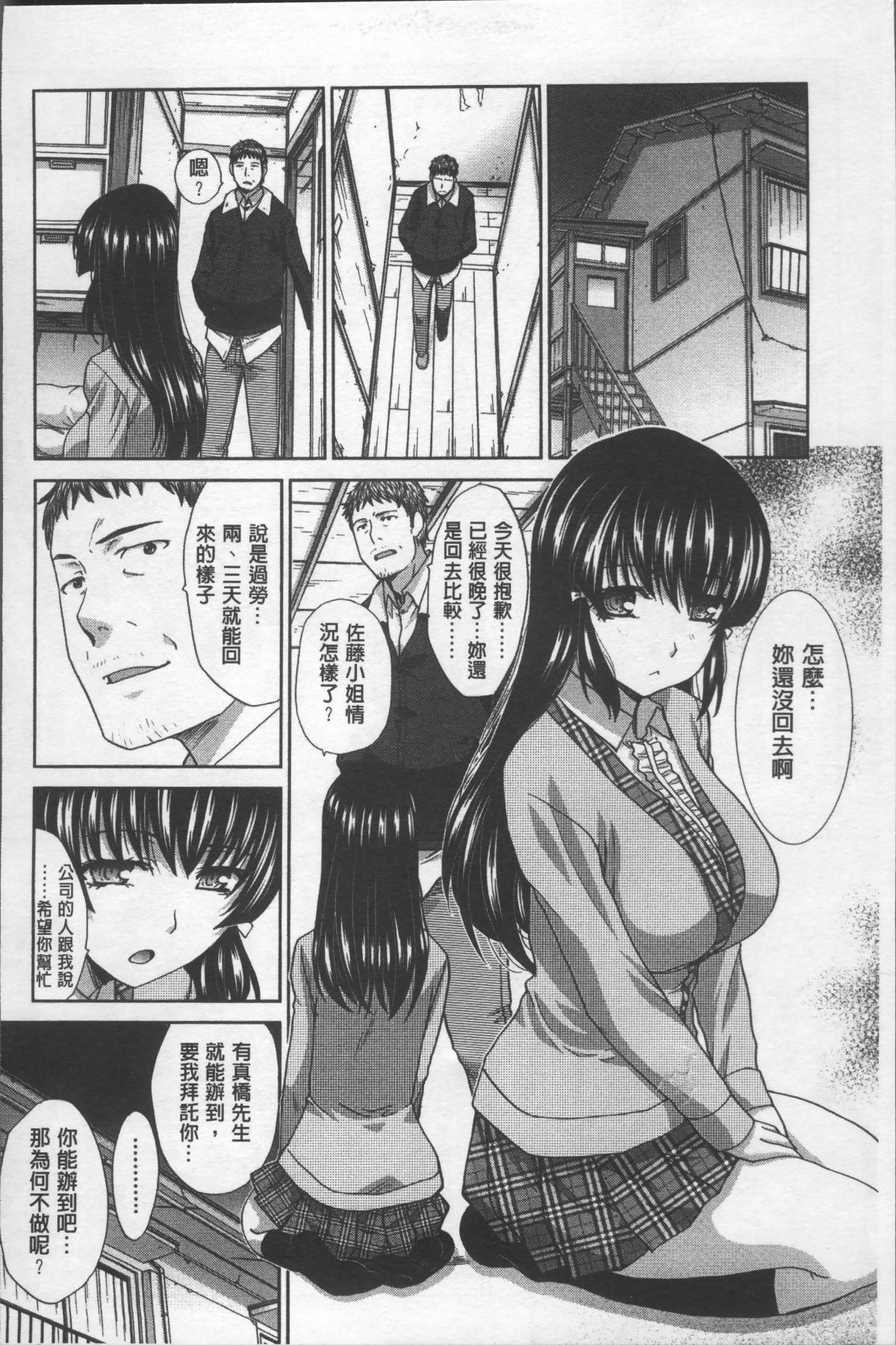 [4K掃圖組][板場広し] アニメーター、家出少女を拾う。 122/214 