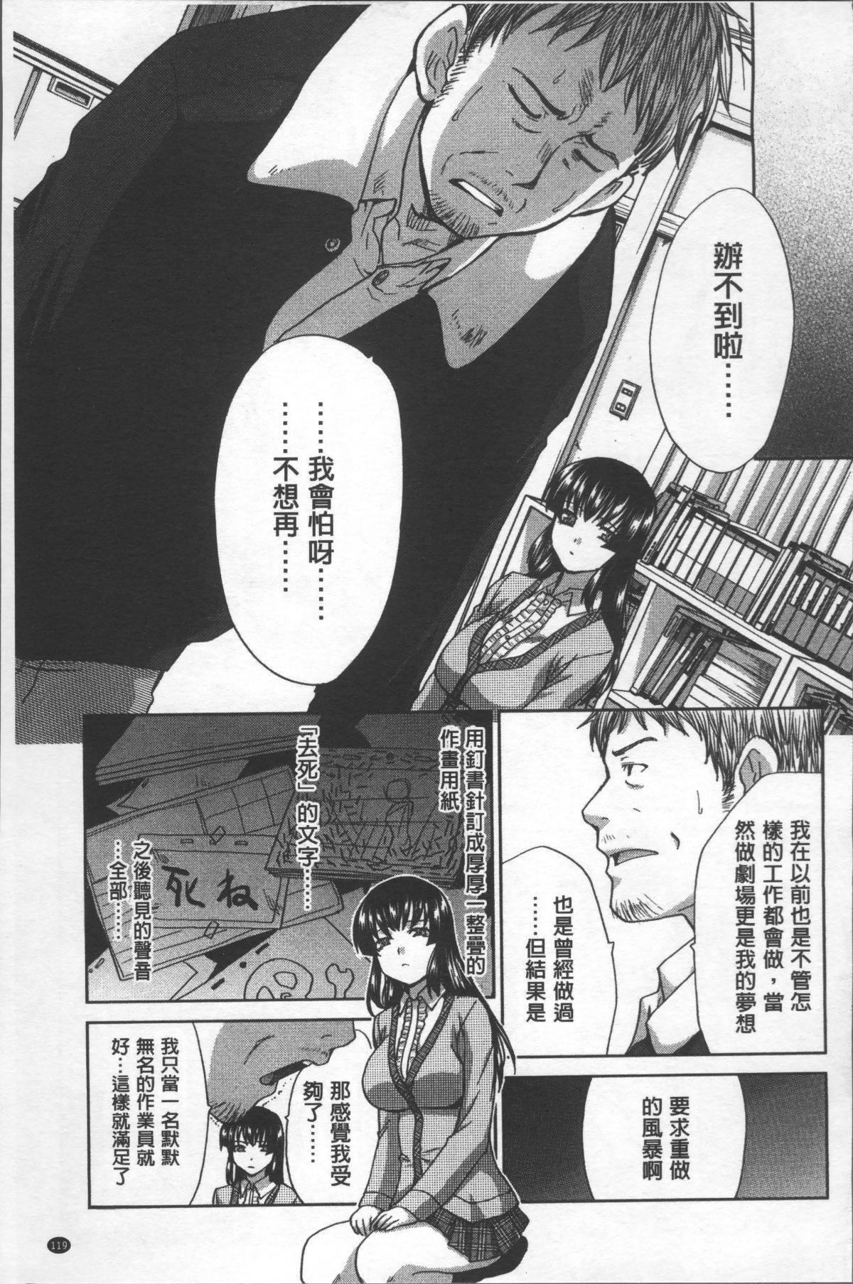 [4K掃圖組][板場広し] アニメーター、家出少女を拾う。 123/214 