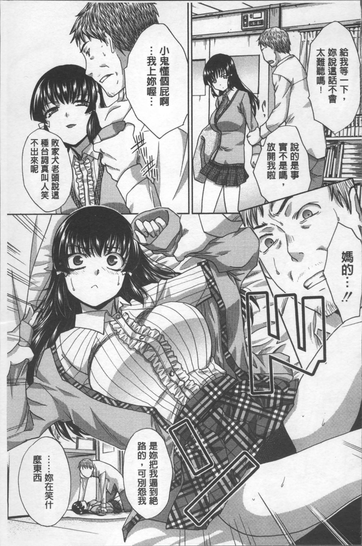 [4K掃圖組][板場広し] アニメーター、家出少女を拾う。 125/214 