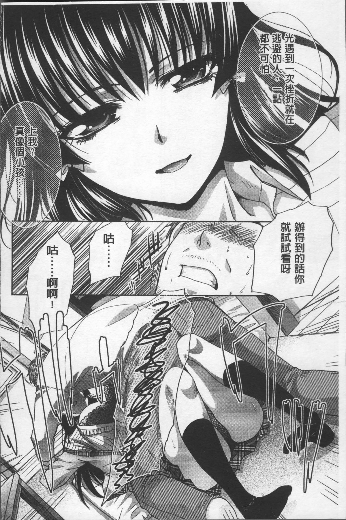 [4K掃圖組][板場広し] アニメーター、家出少女を拾う。 126/214 