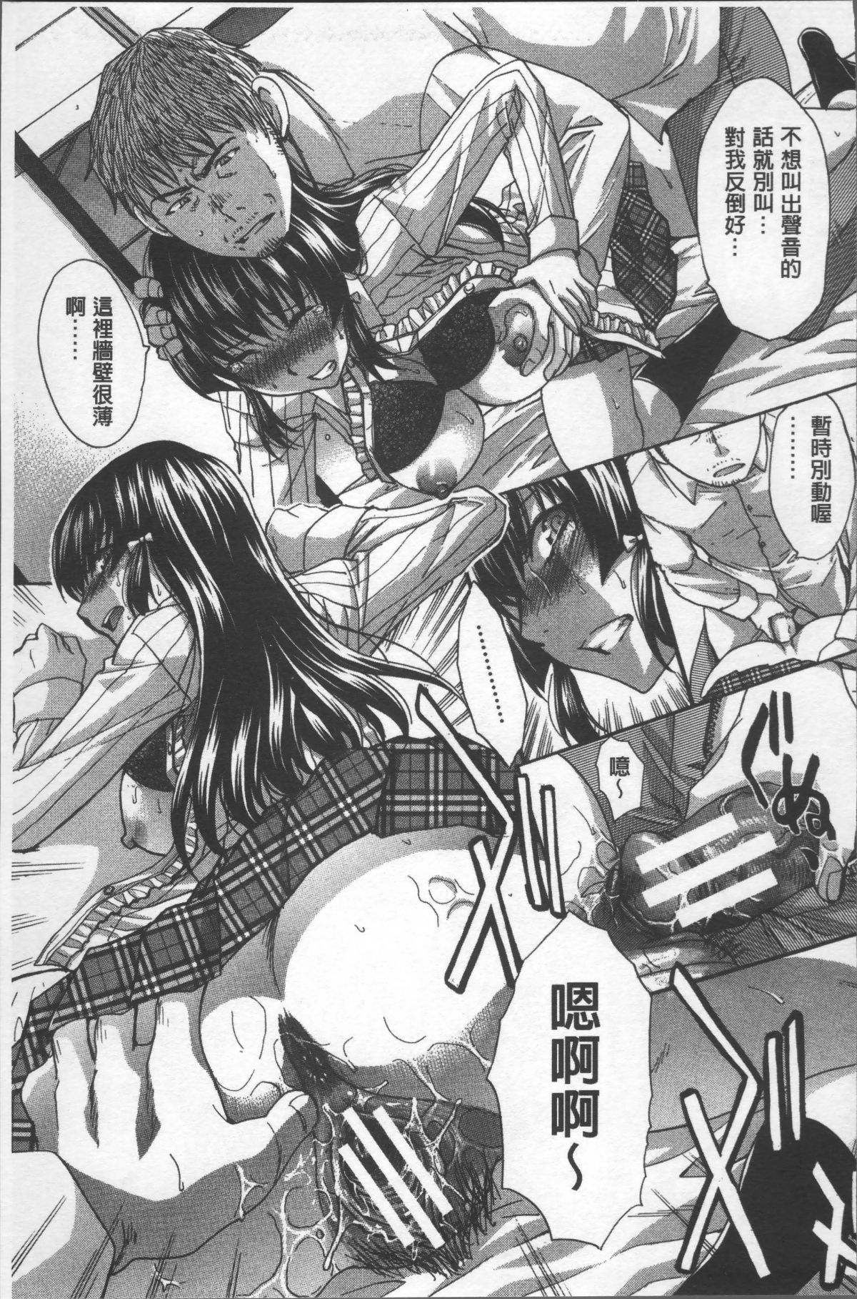 [4K掃圖組][板場広し] アニメーター、家出少女を拾う。 131/214 