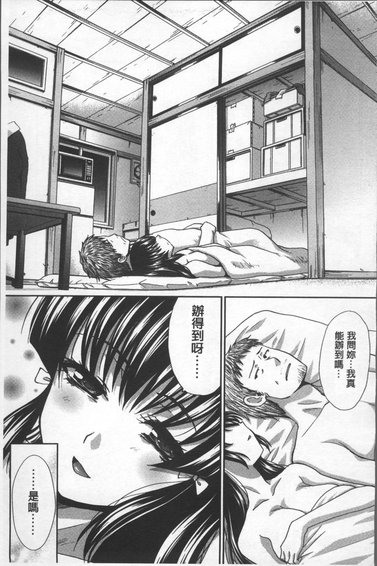 [4K掃圖組][板場広し] アニメーター、家出少女を拾う。 139/214 