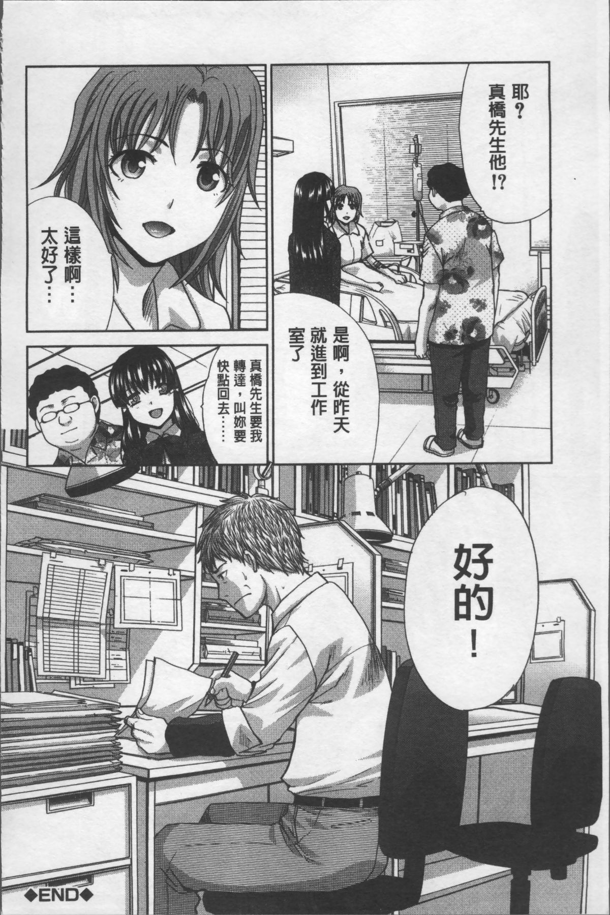 [4K掃圖組][板場広し] アニメーター、家出少女を拾う。 140/214 