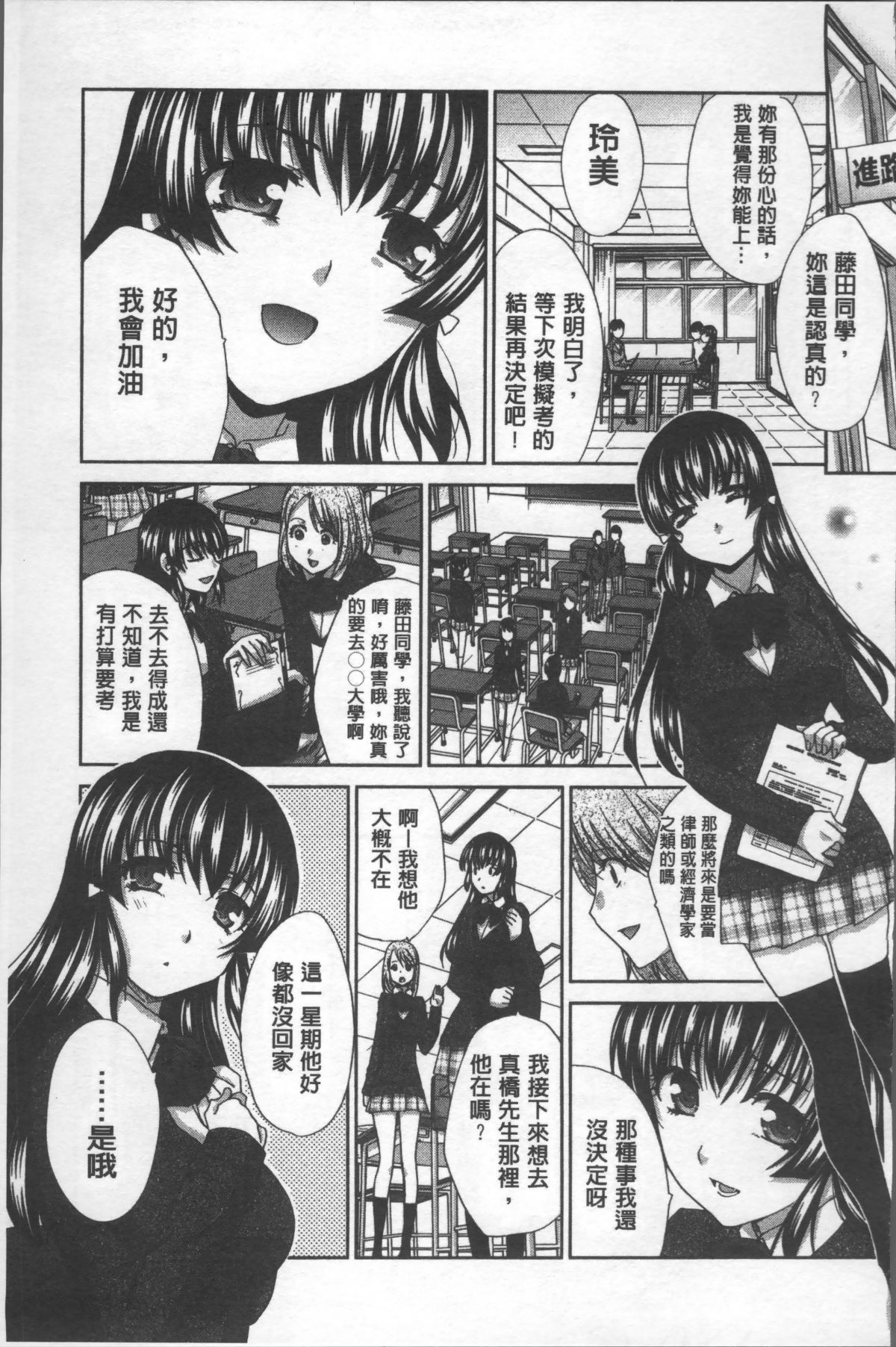 [4K掃圖組][板場広し] アニメーター、家出少女を拾う。 141/214 