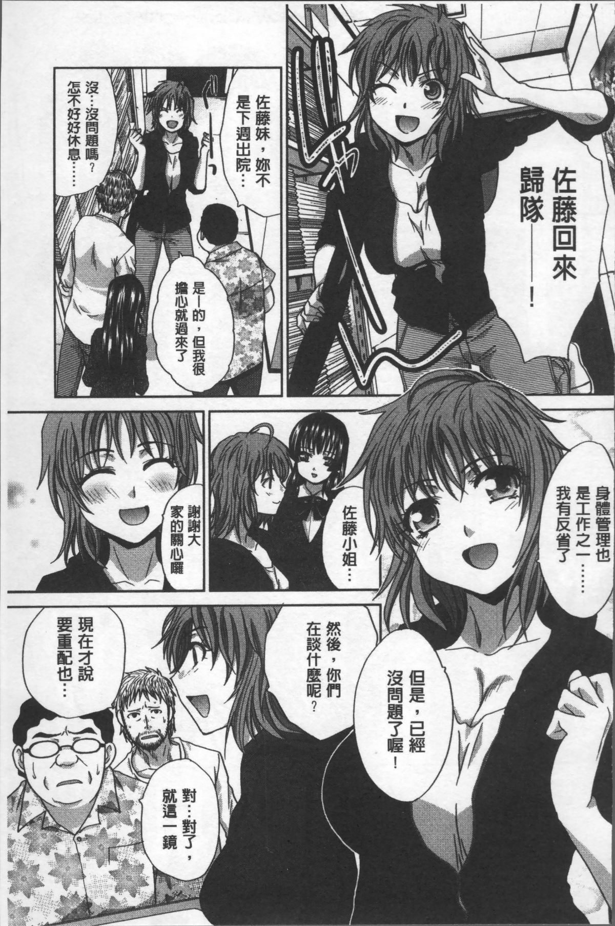 [4K掃圖組][板場広し] アニメーター、家出少女を拾う。 145/214 