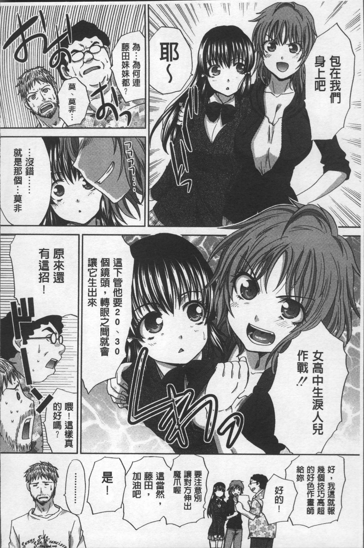 [4K掃圖組][板場広し] アニメーター、家出少女を拾う。 146/214 