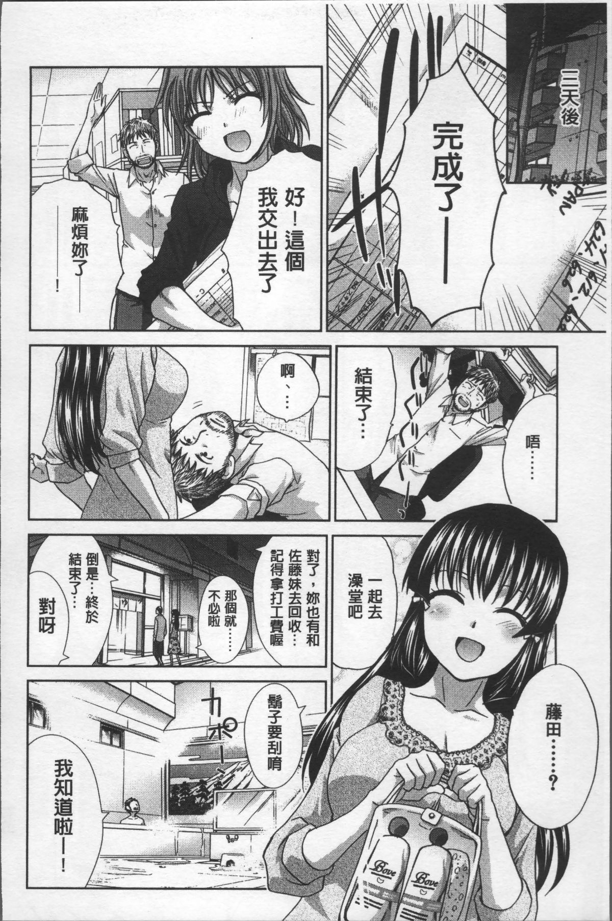 [4K掃圖組][板場広し] アニメーター、家出少女を拾う。 150/214 