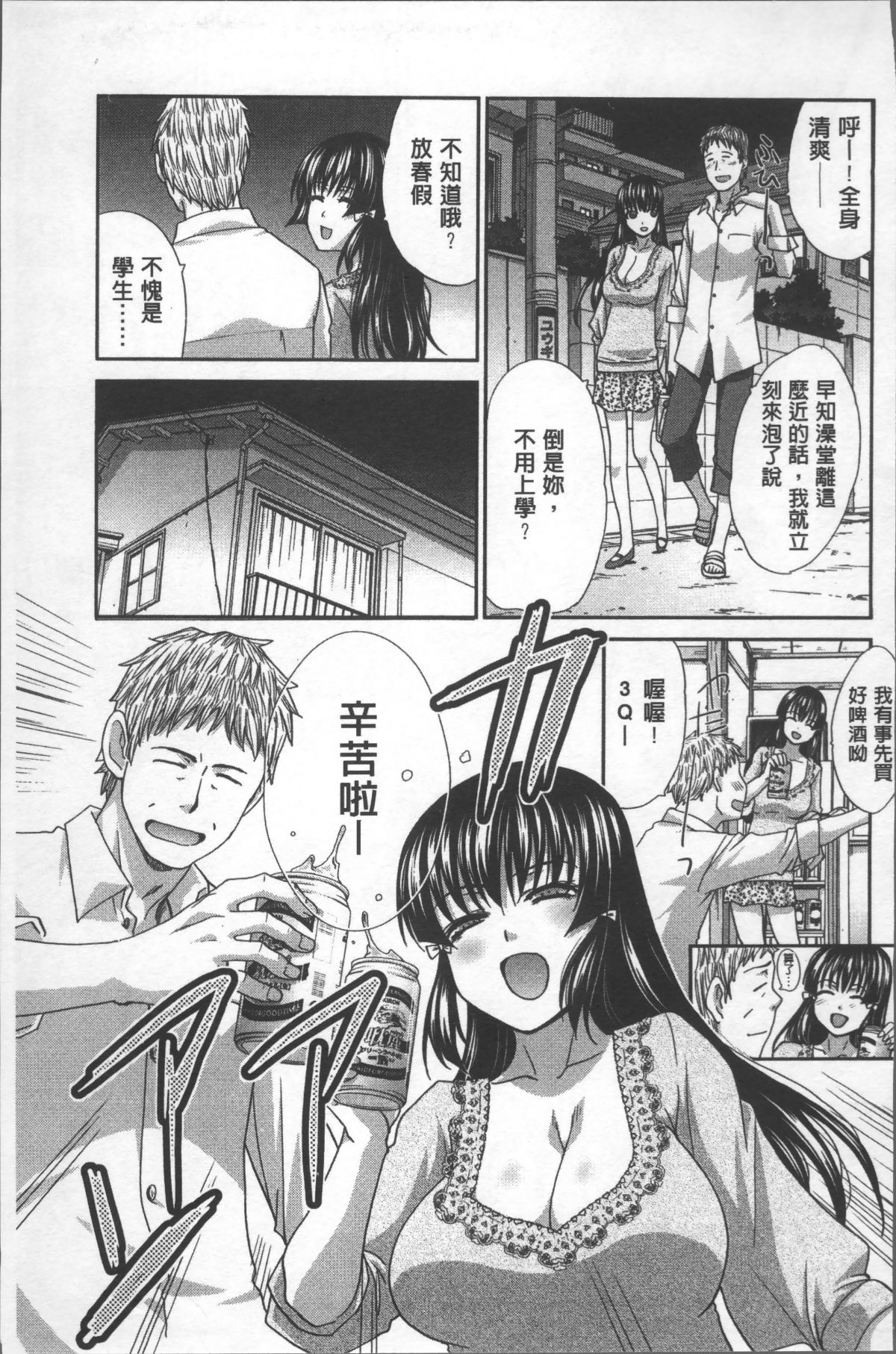 [4K掃圖組][板場広し] アニメーター、家出少女を拾う。 151/214 