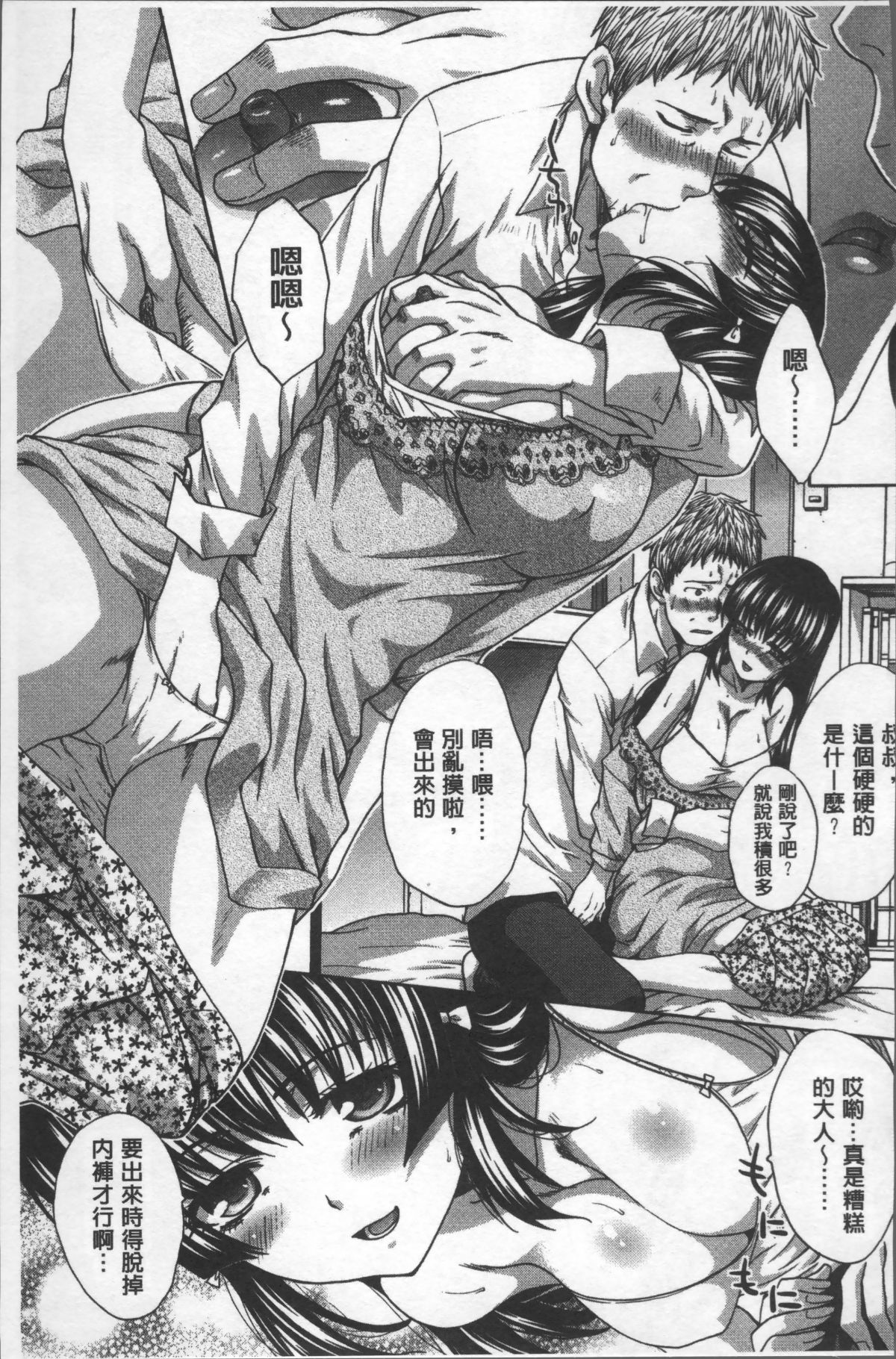 [4K掃圖組][板場広し] アニメーター、家出少女を拾う。 153/214 