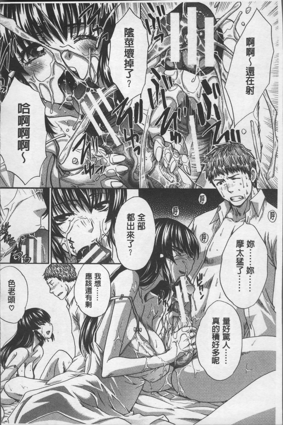 [4K掃圖組][板場広し] アニメーター、家出少女を拾う。 156/214 