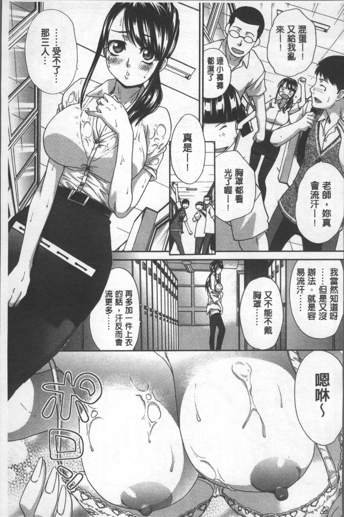 [4K掃圖組][板場広し] アニメーター、家出少女を拾う。 171/214 
