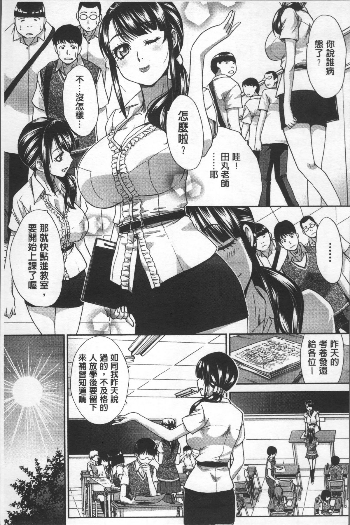 [4K掃圖組][板場広し] アニメーター、家出少女を拾う。 173/214 