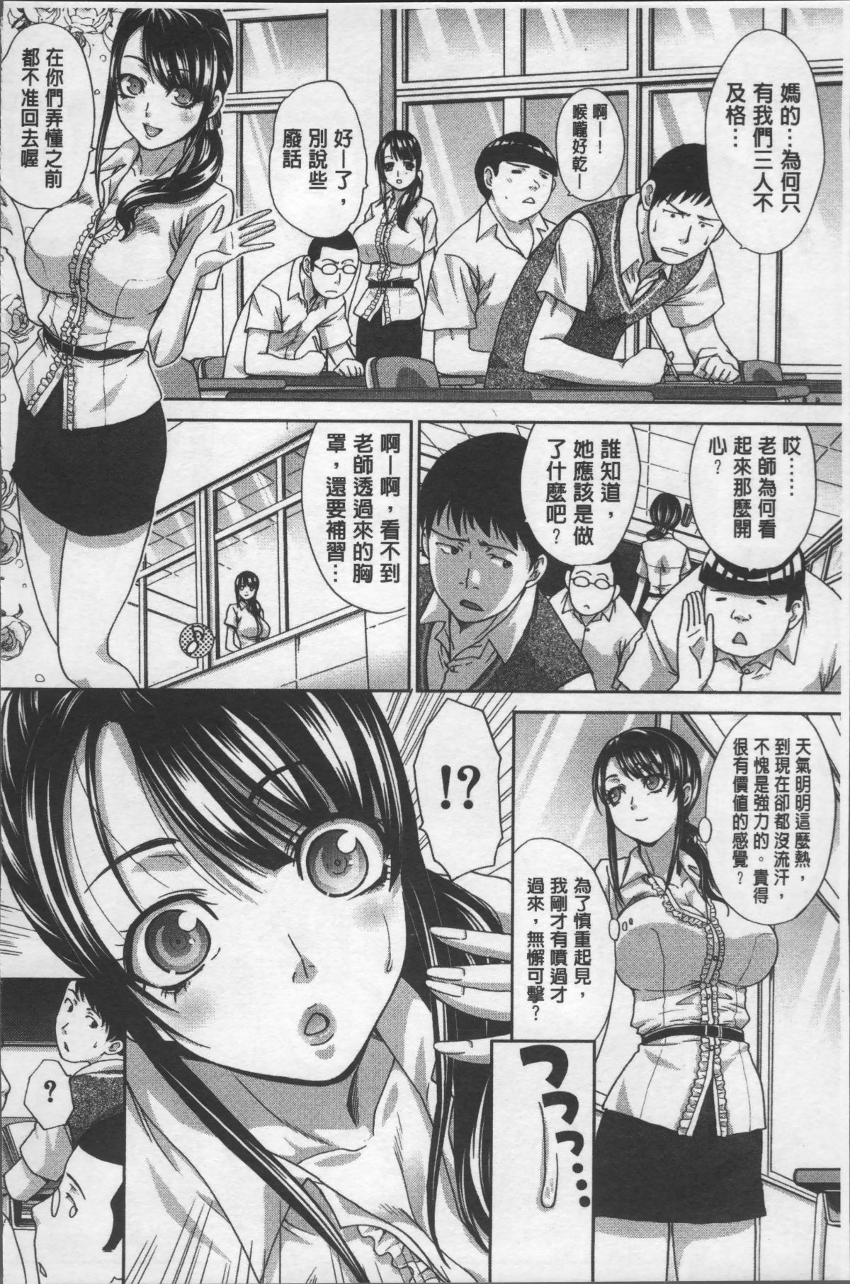 [4K掃圖組][板場広し] アニメーター、家出少女を拾う。 174/214 