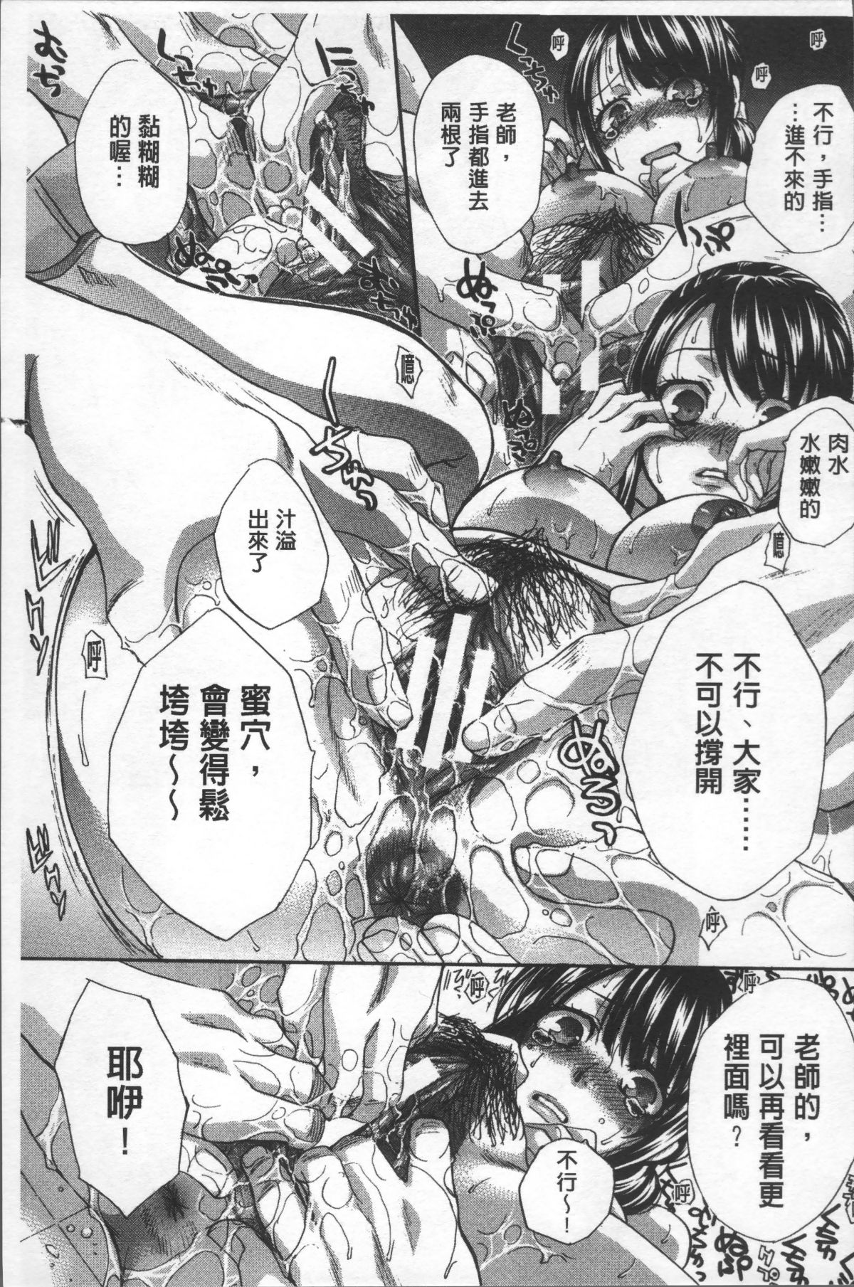 [4K掃圖組][板場広し] アニメーター、家出少女を拾う。 183/214 