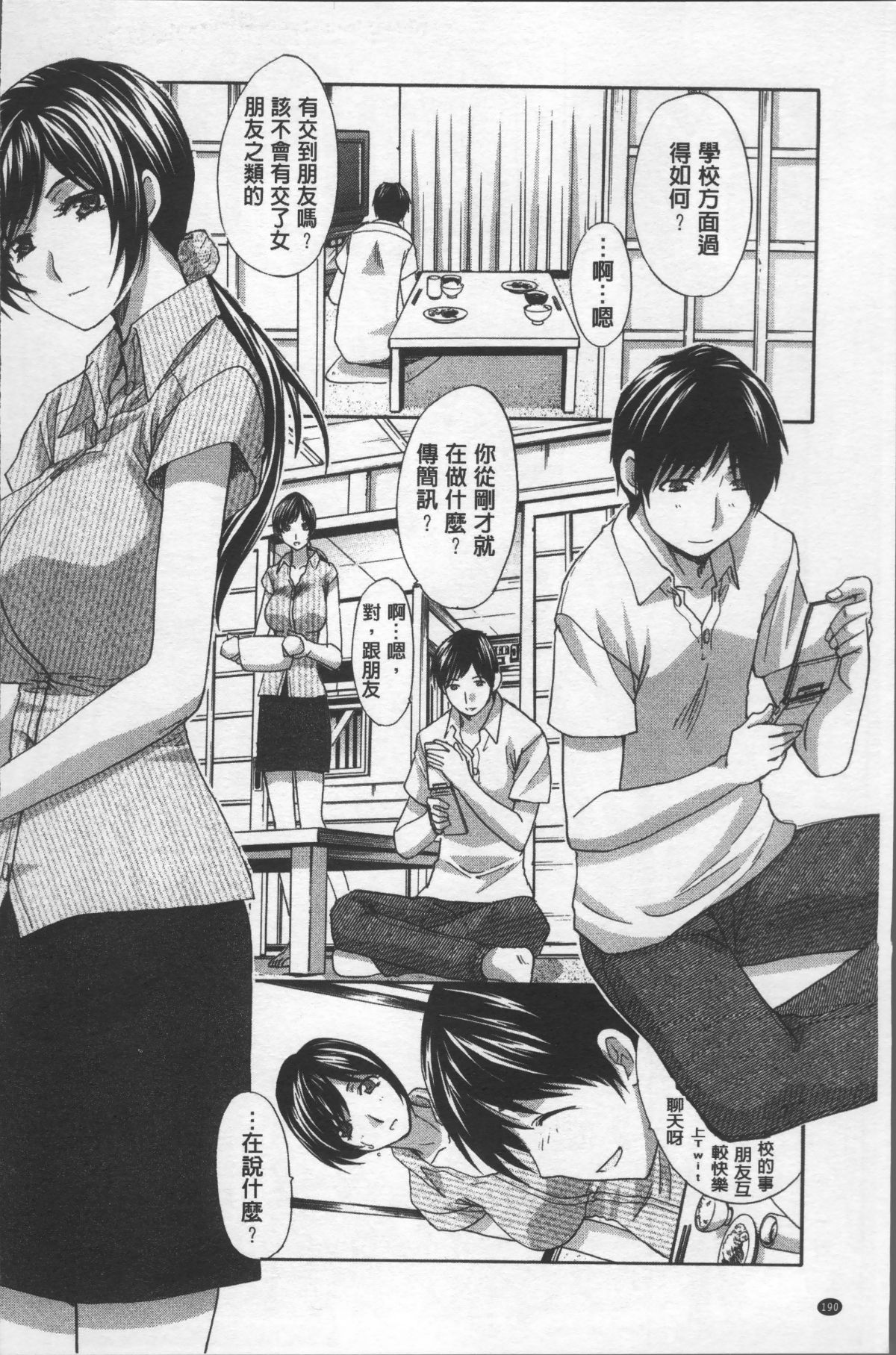[4K掃圖組][板場広し] アニメーター、家出少女を拾う。 194/214 