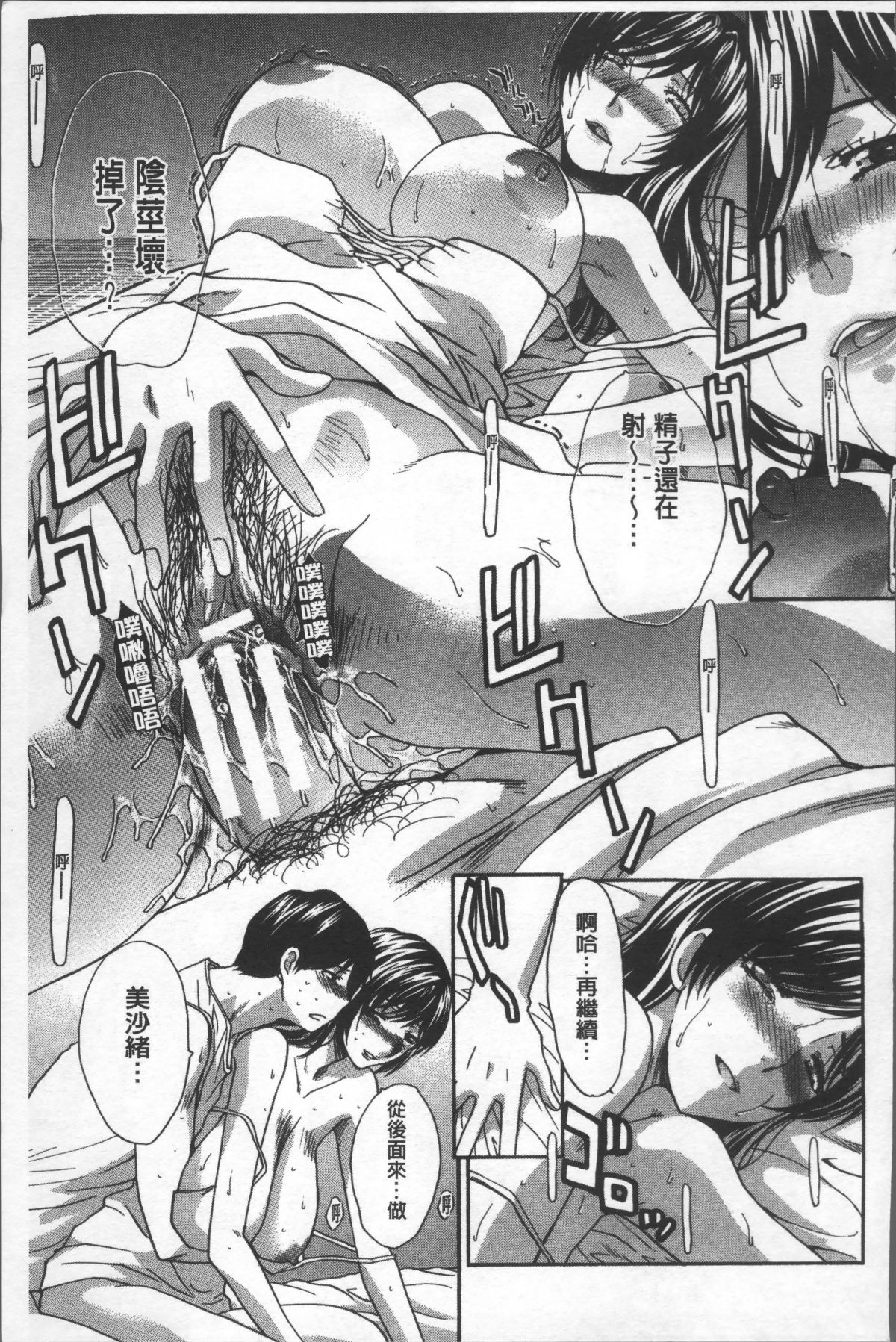 [4K掃圖組][板場広し] アニメーター、家出少女を拾う。 207/214 