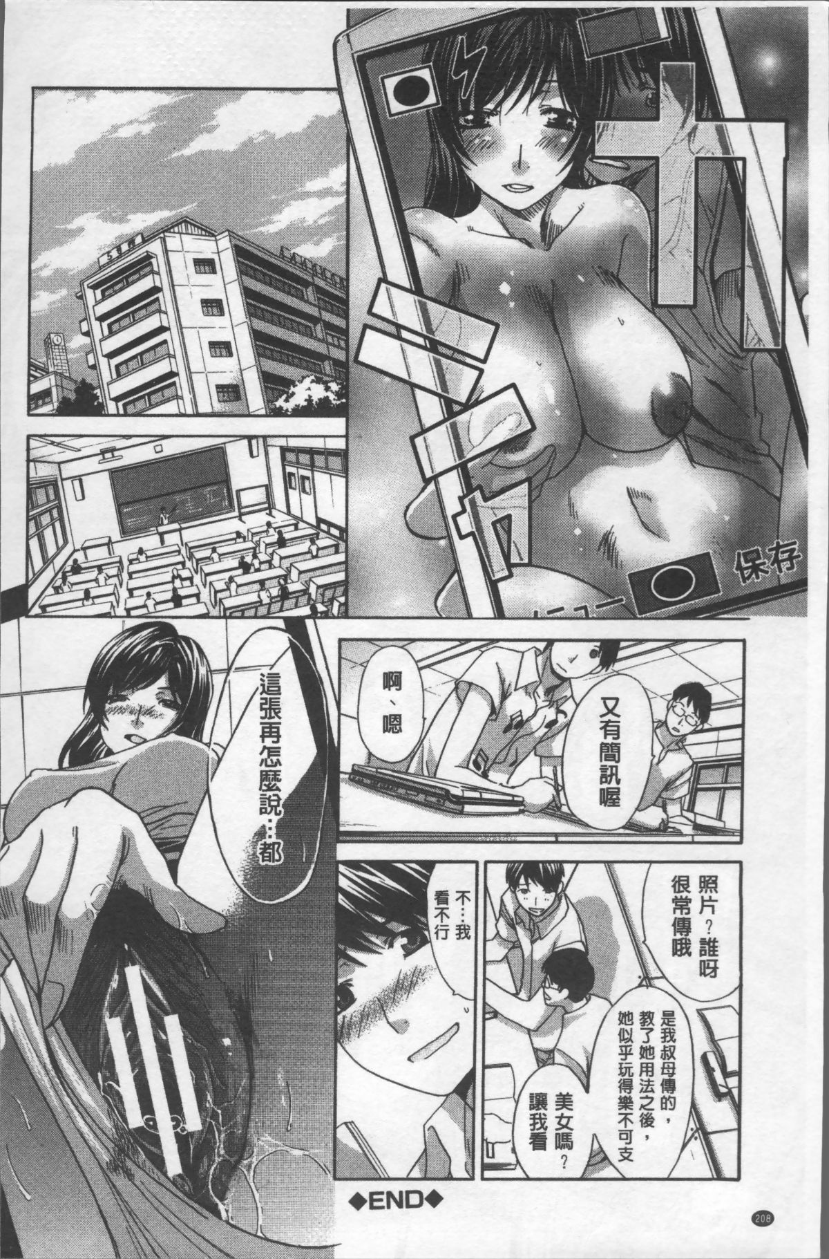[4K掃圖組][板場広し] アニメーター、家出少女を拾う。 212/214 