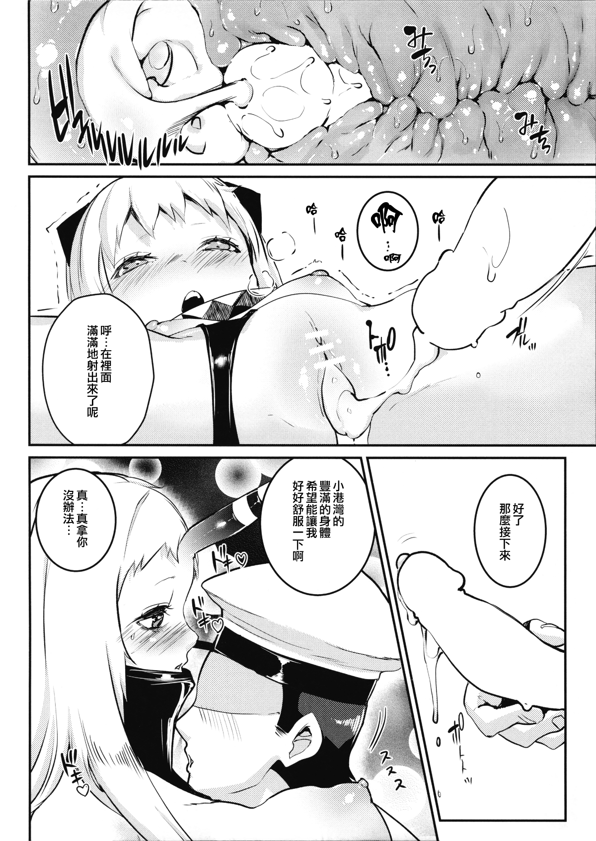 (C87) [合衆國ネタメコル(ねこめたる)] 深海性姦 (艦隊これくしょん -艦これ-) [無邪気漢化組][MJK-18-T1031] 12/20 