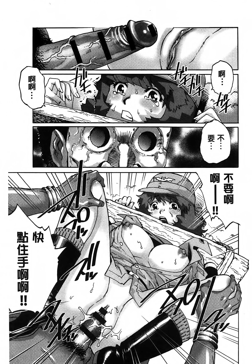 [やながわ理央] ヤミナベ 84/195 