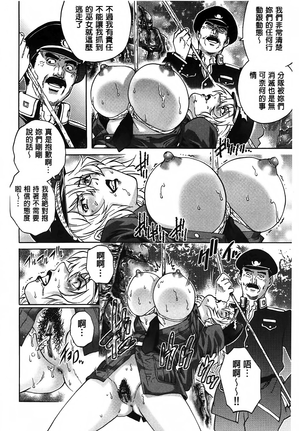 [やながわ理央] ヤミナベ 87/195 
