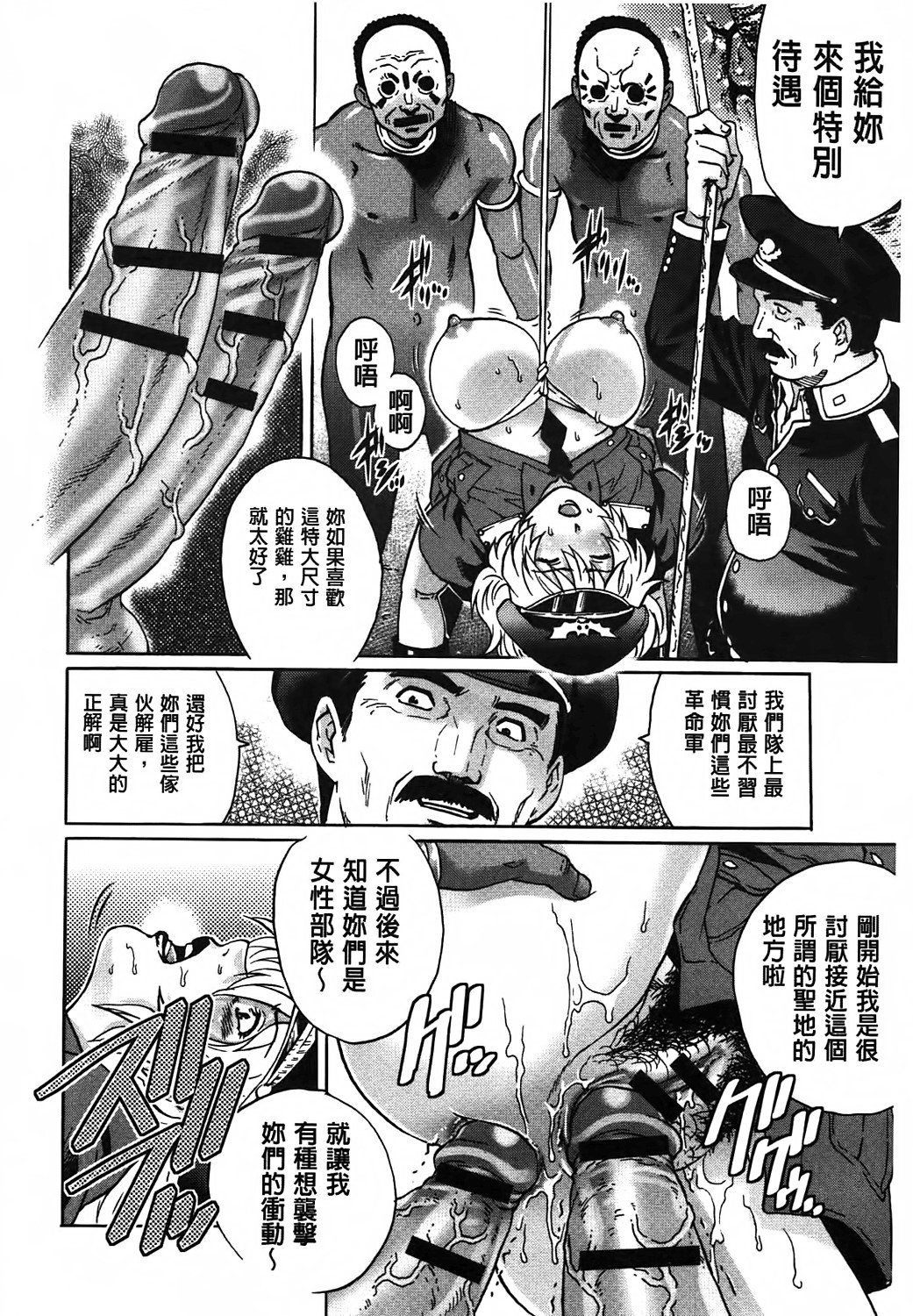[やながわ理央] ヤミナベ 89/195 
