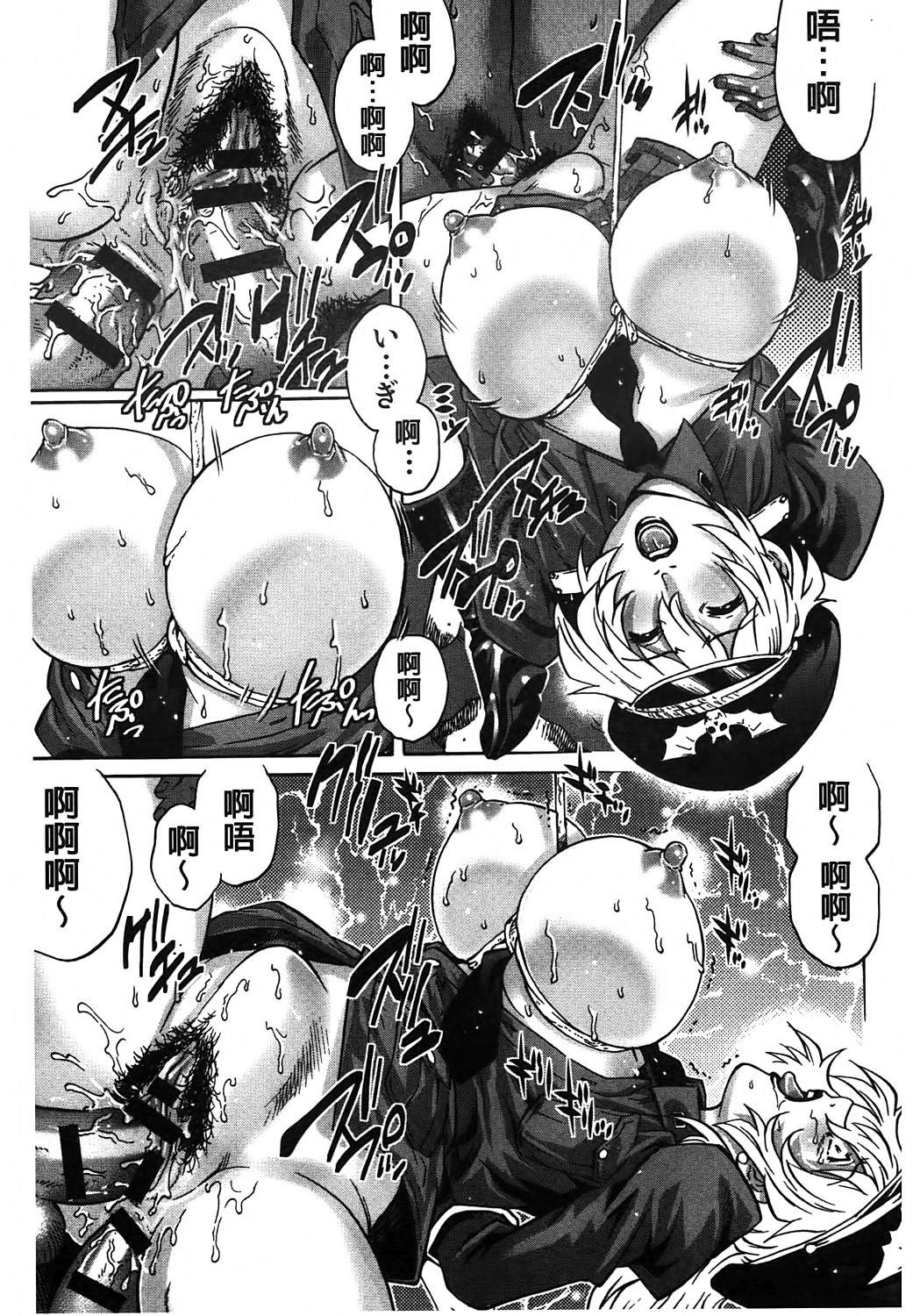 [やながわ理央] ヤミナベ 90/195 