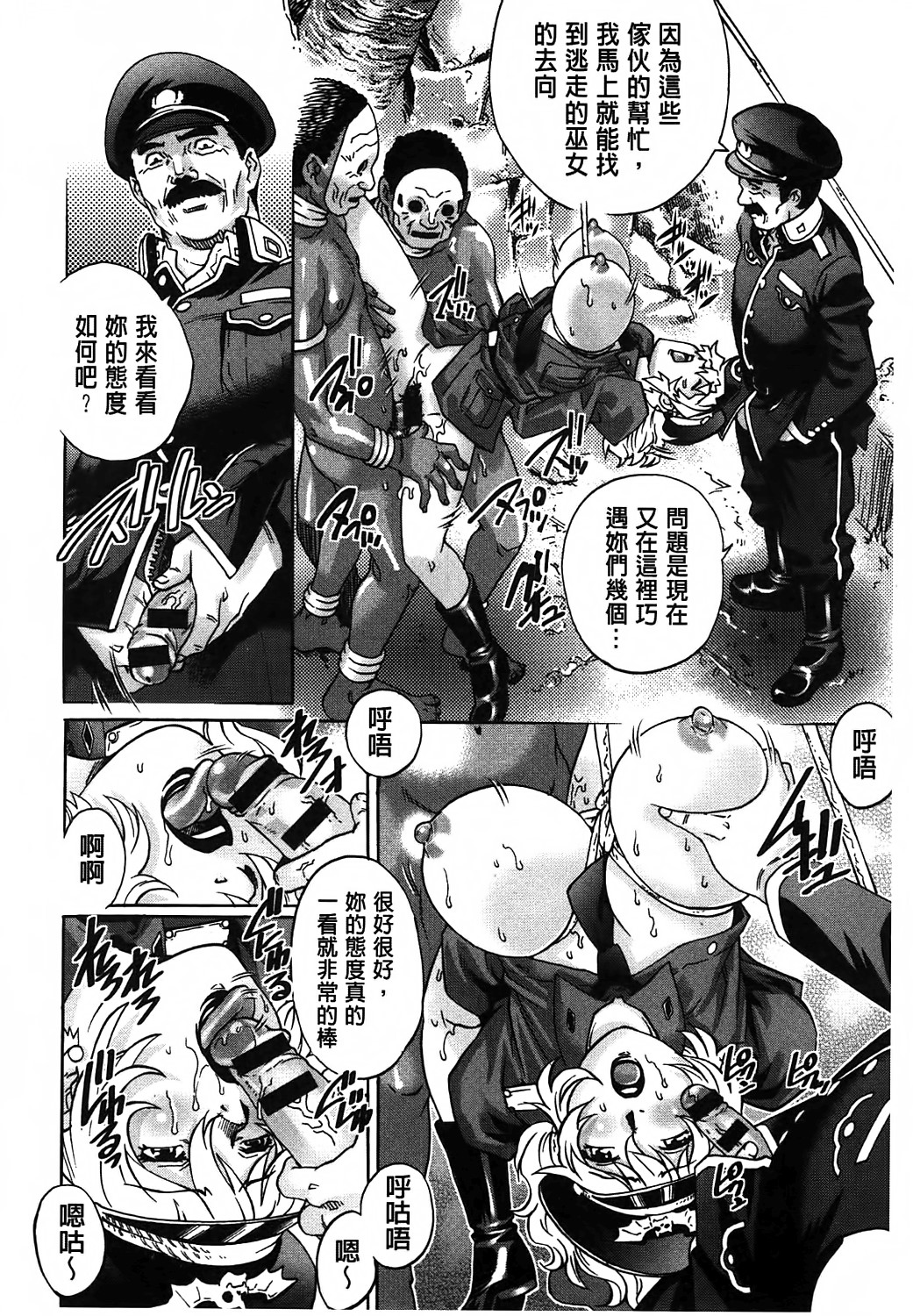 [やながわ理央] ヤミナベ 91/195 