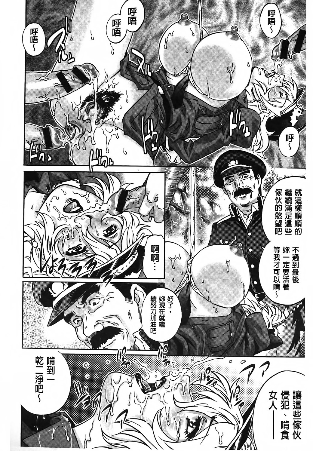 [やながわ理央] ヤミナベ 93/195 