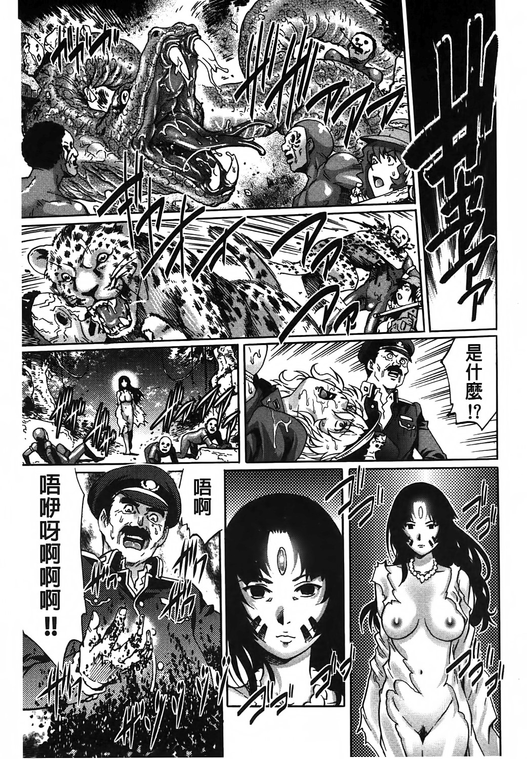 [やながわ理央] ヤミナベ 94/195 