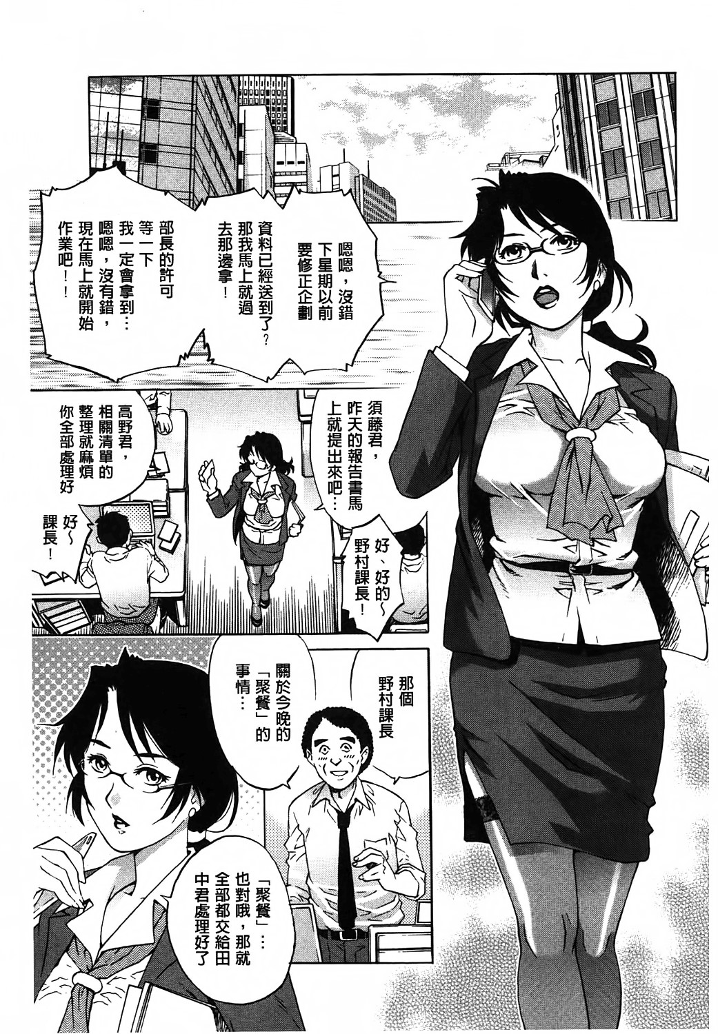 [やながわ理央] ヤミナベ 96/195 