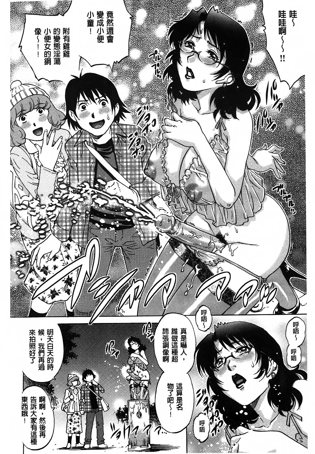[やながわ理央] ヤミナベ 107/195 