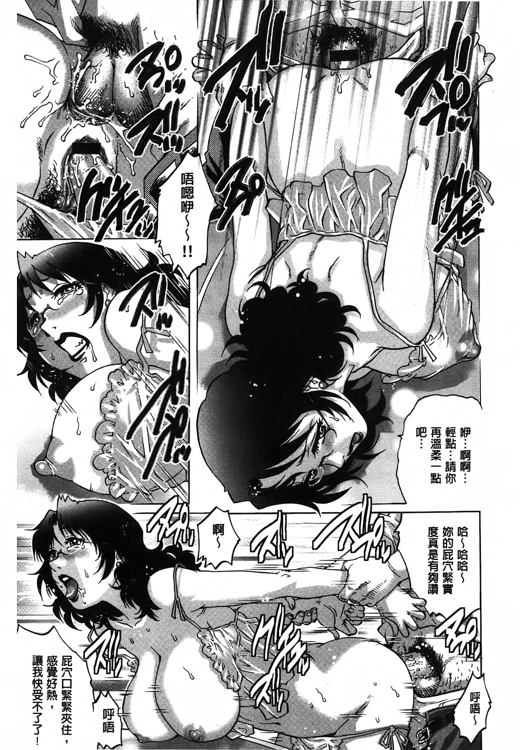 [やながわ理央] ヤミナベ 110/195 