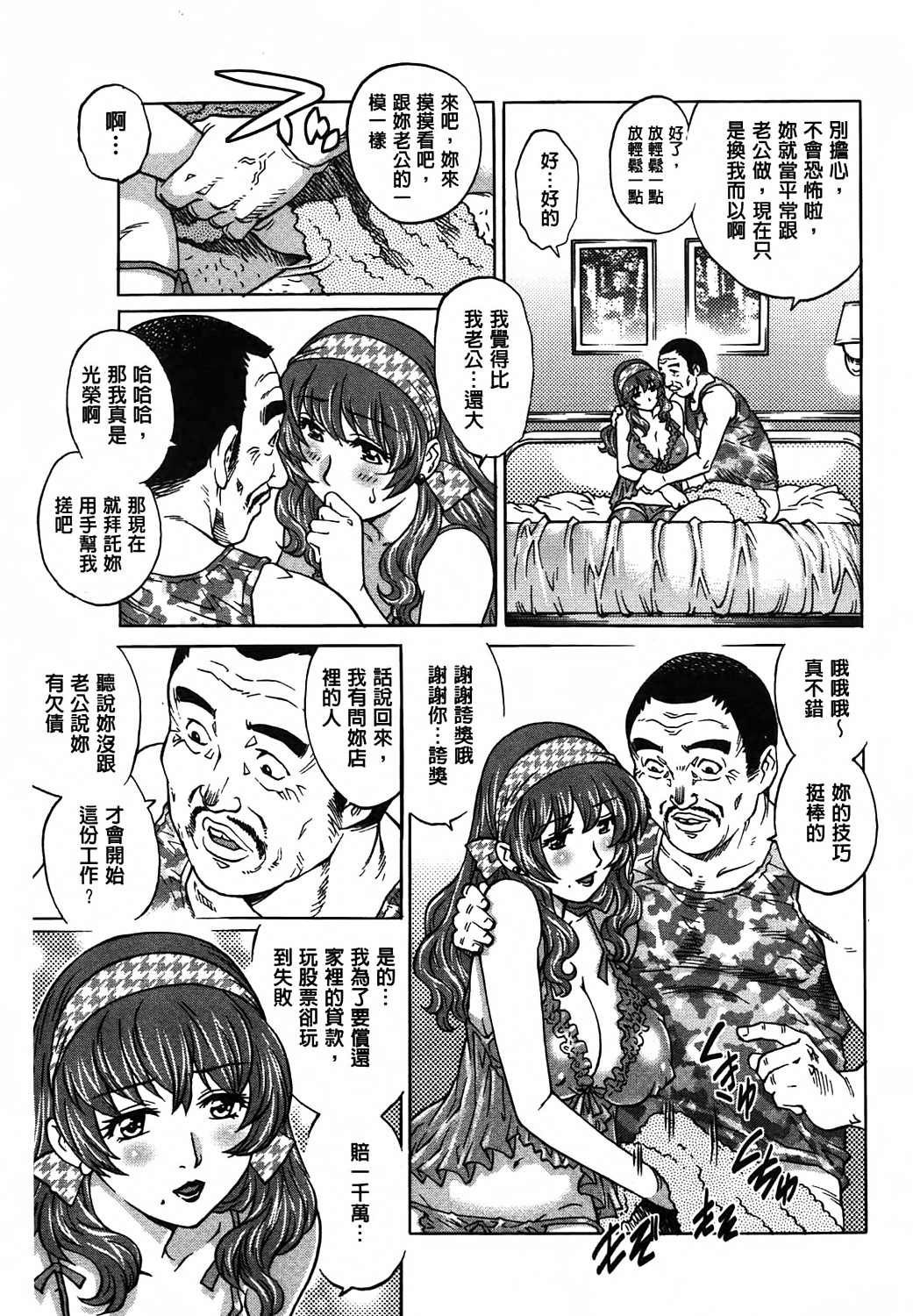 [やながわ理央] ヤミナベ 114/195 