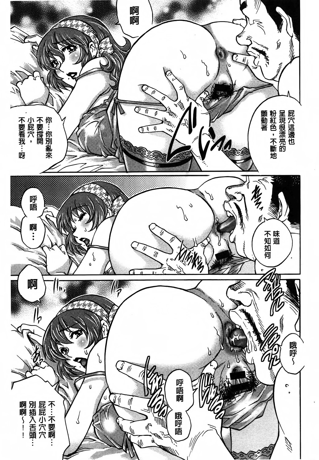 [やながわ理央] ヤミナベ 118/195 