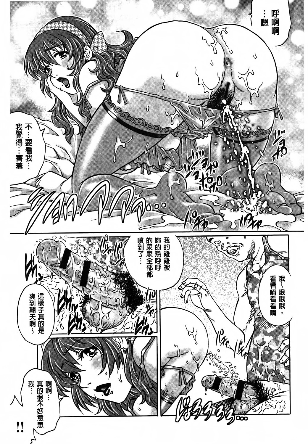 [やながわ理央] ヤミナベ 120/195 