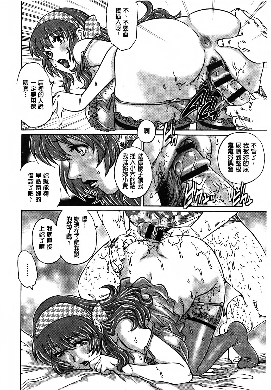 [やながわ理央] ヤミナベ 121/195 