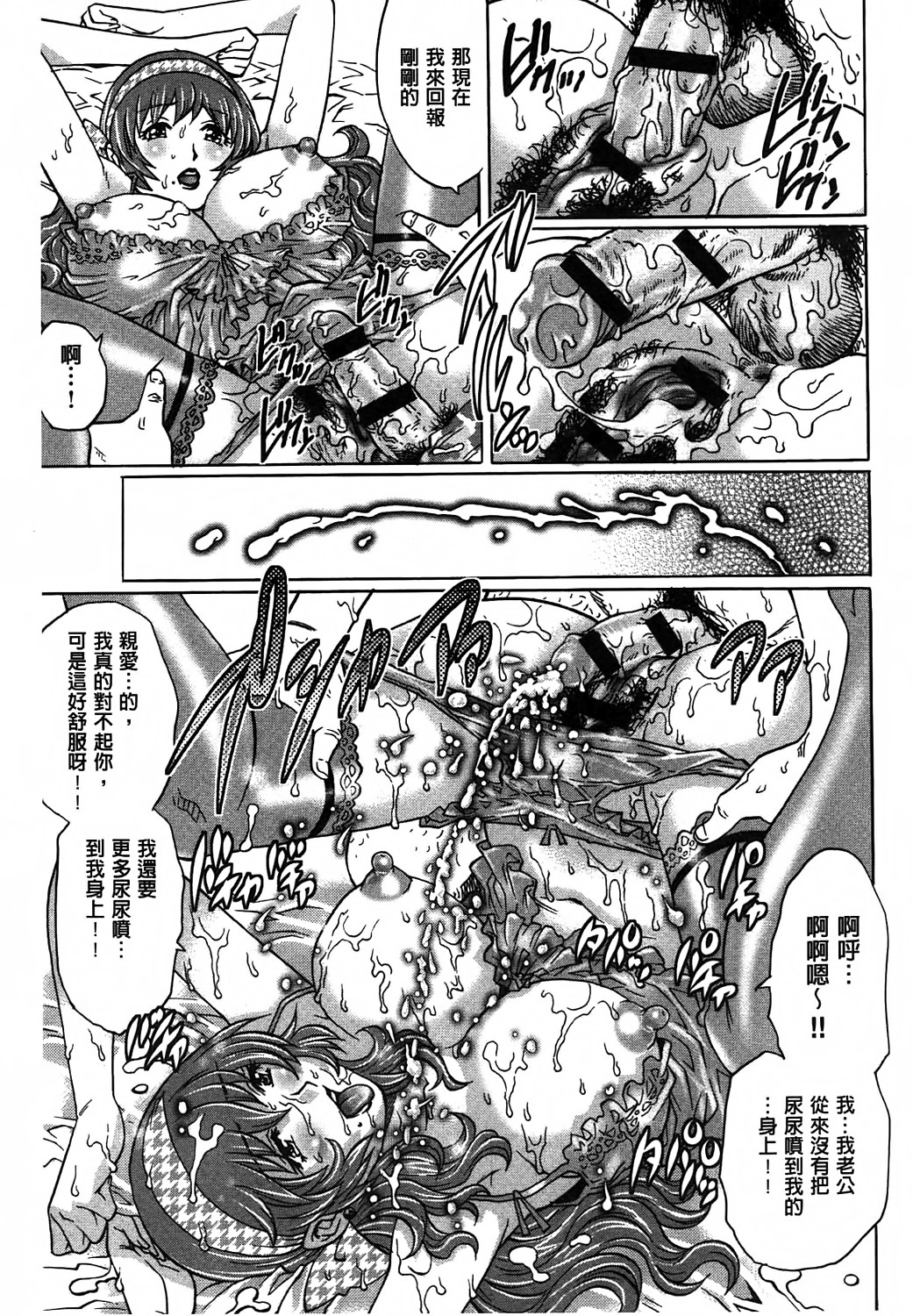 [やながわ理央] ヤミナベ 126/195 