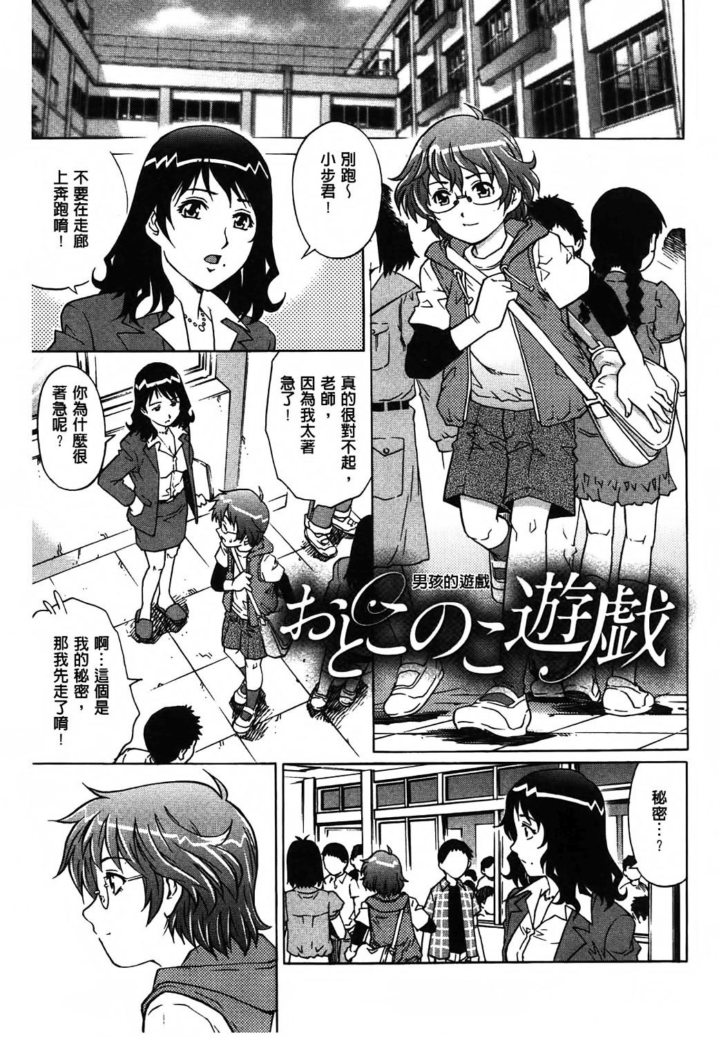 [やながわ理央] ヤミナベ 128/195 