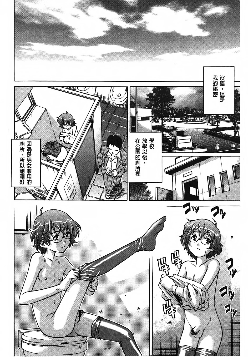 [やながわ理央] ヤミナベ 129/195 